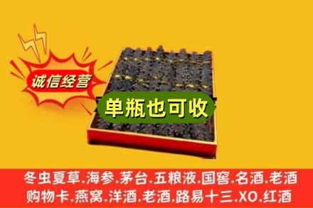 乐山回收海参