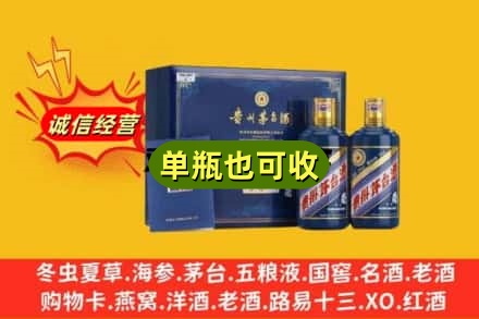 乐山诚信回收生肖茅台酒