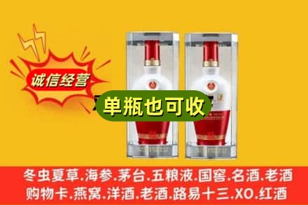 乐山回收老五粮液