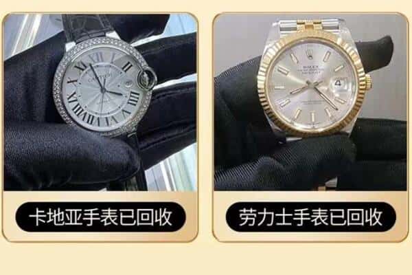 乐山回收手表